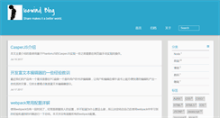 Desktop Screenshot of icewind-blog.com